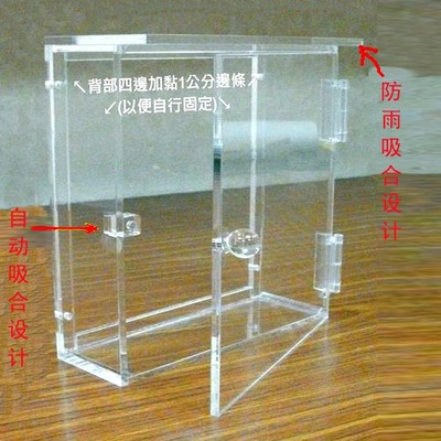 亚克力开关箱/合叶柜