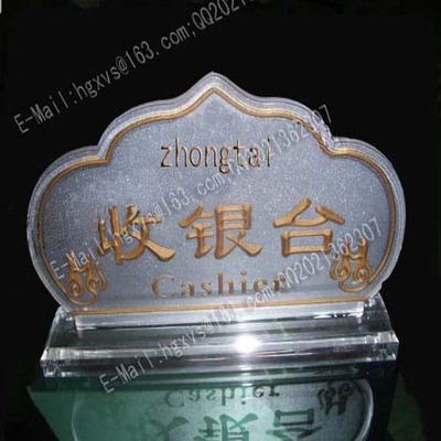 酒店 标牌 座牌